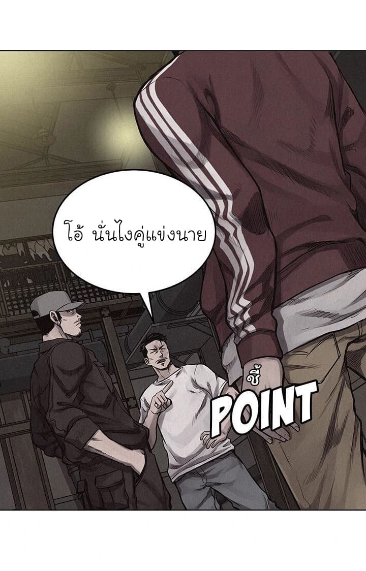 à¸­à¹ˆà¸²à¸™ Pounding