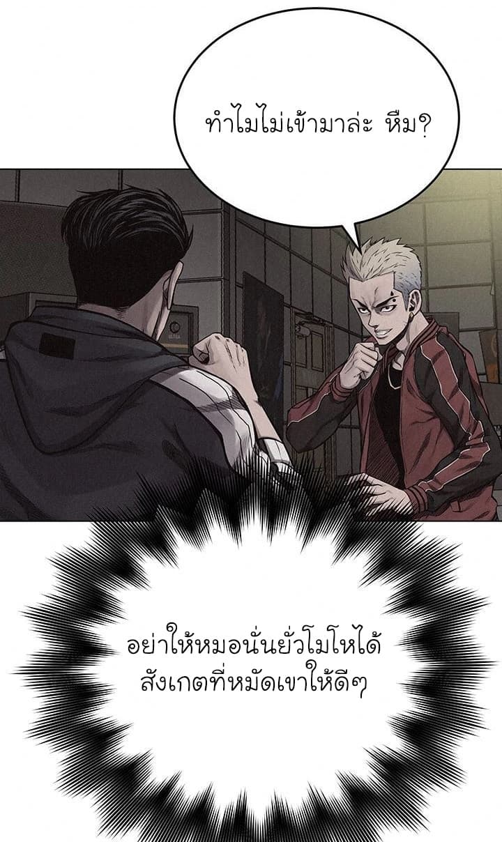 à¸­à¹ˆà¸²à¸™ Pounding