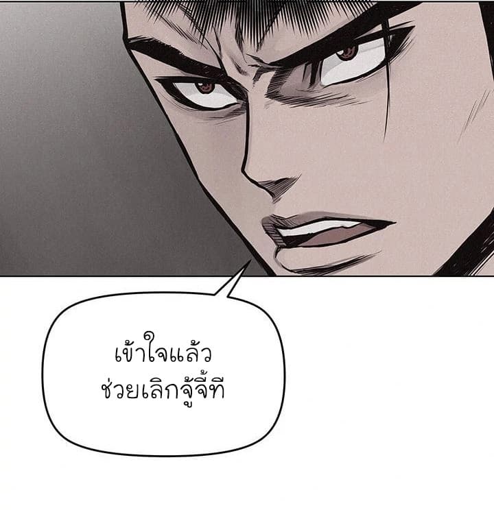 à¸­à¹ˆà¸²à¸™ Pounding