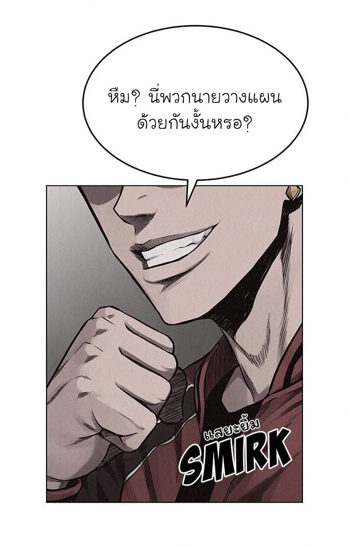 à¸­à¹ˆà¸²à¸™ Pounding