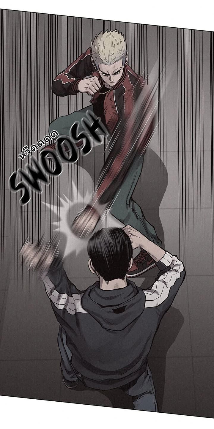 à¸­à¹ˆà¸²à¸™ Pounding