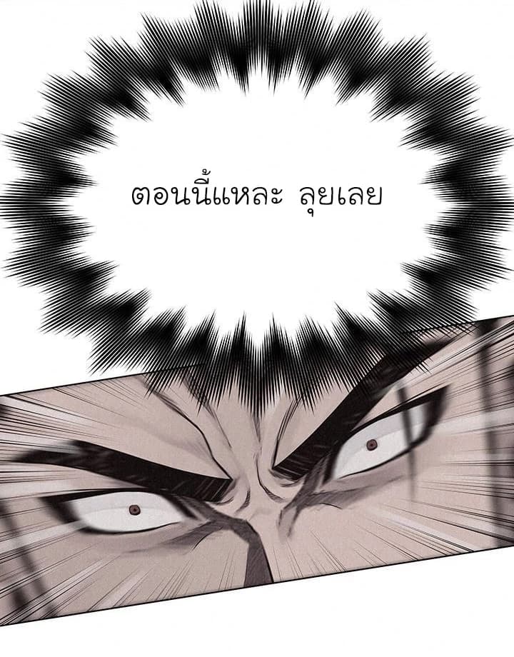 à¸­à¹ˆà¸²à¸™ Pounding