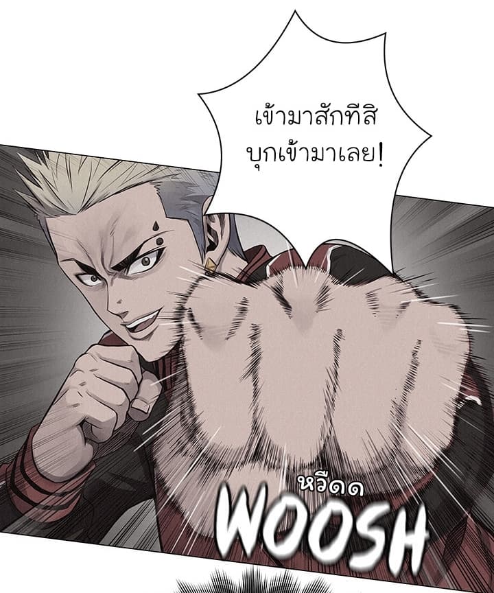 à¸­à¹ˆà¸²à¸™ Pounding
