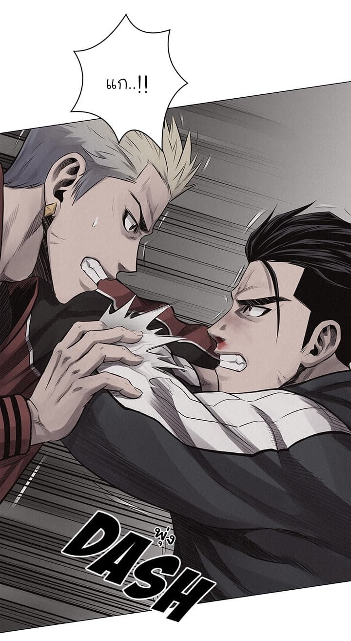 à¸­à¹ˆà¸²à¸™ Pounding