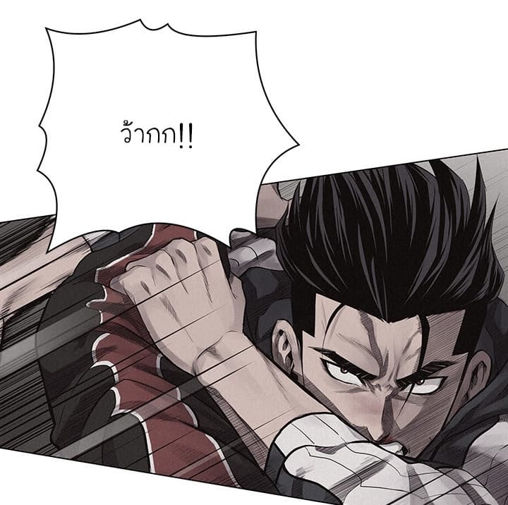 à¸­à¹ˆà¸²à¸™ Pounding