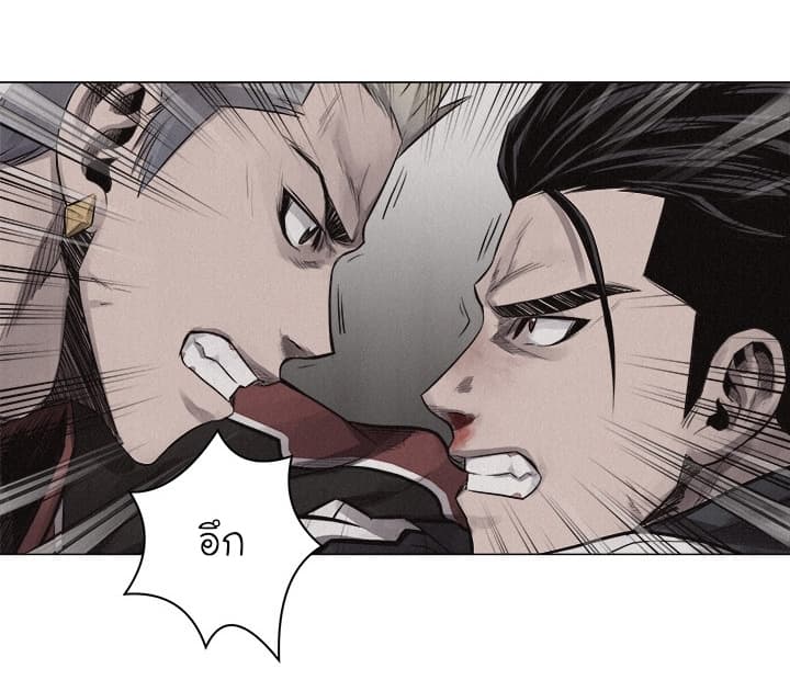à¸­à¹ˆà¸²à¸™ Pounding
