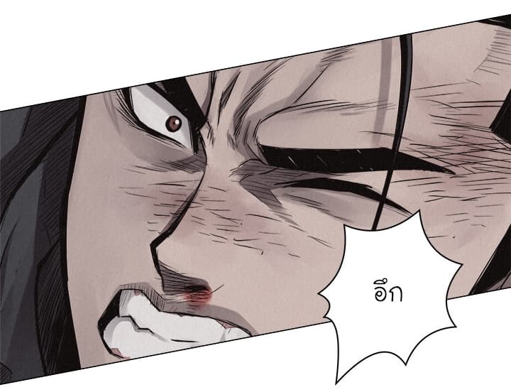 à¸­à¹ˆà¸²à¸™ Pounding