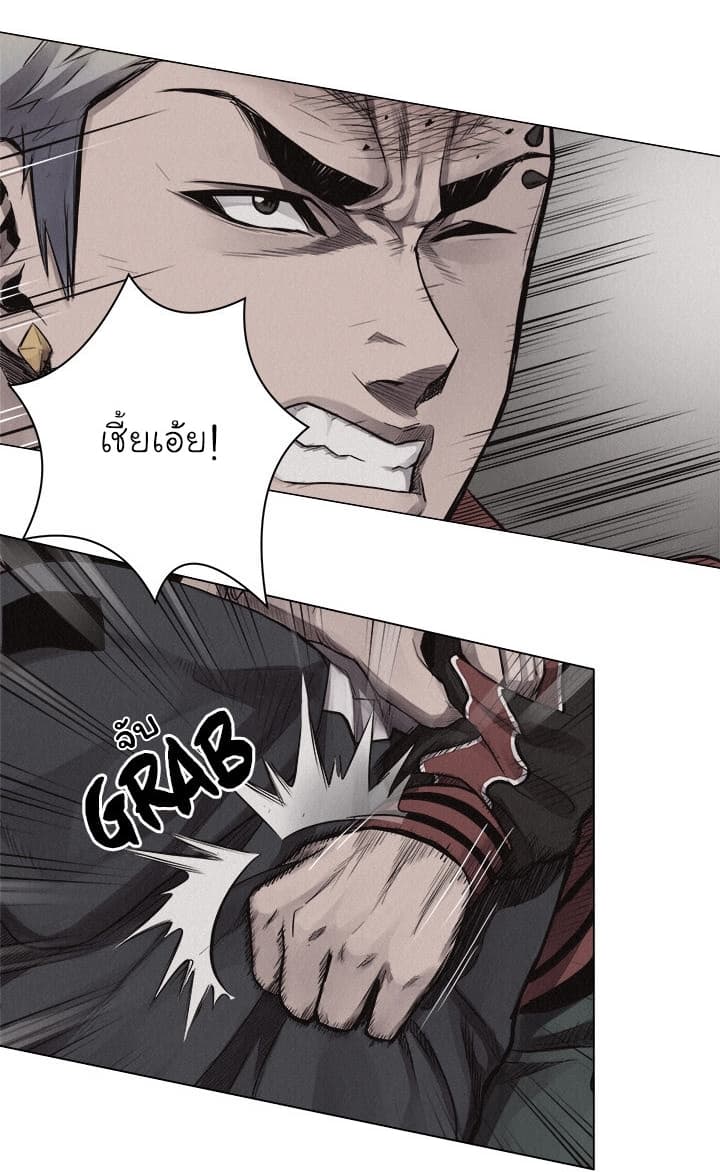 à¸­à¹ˆà¸²à¸™ Pounding
