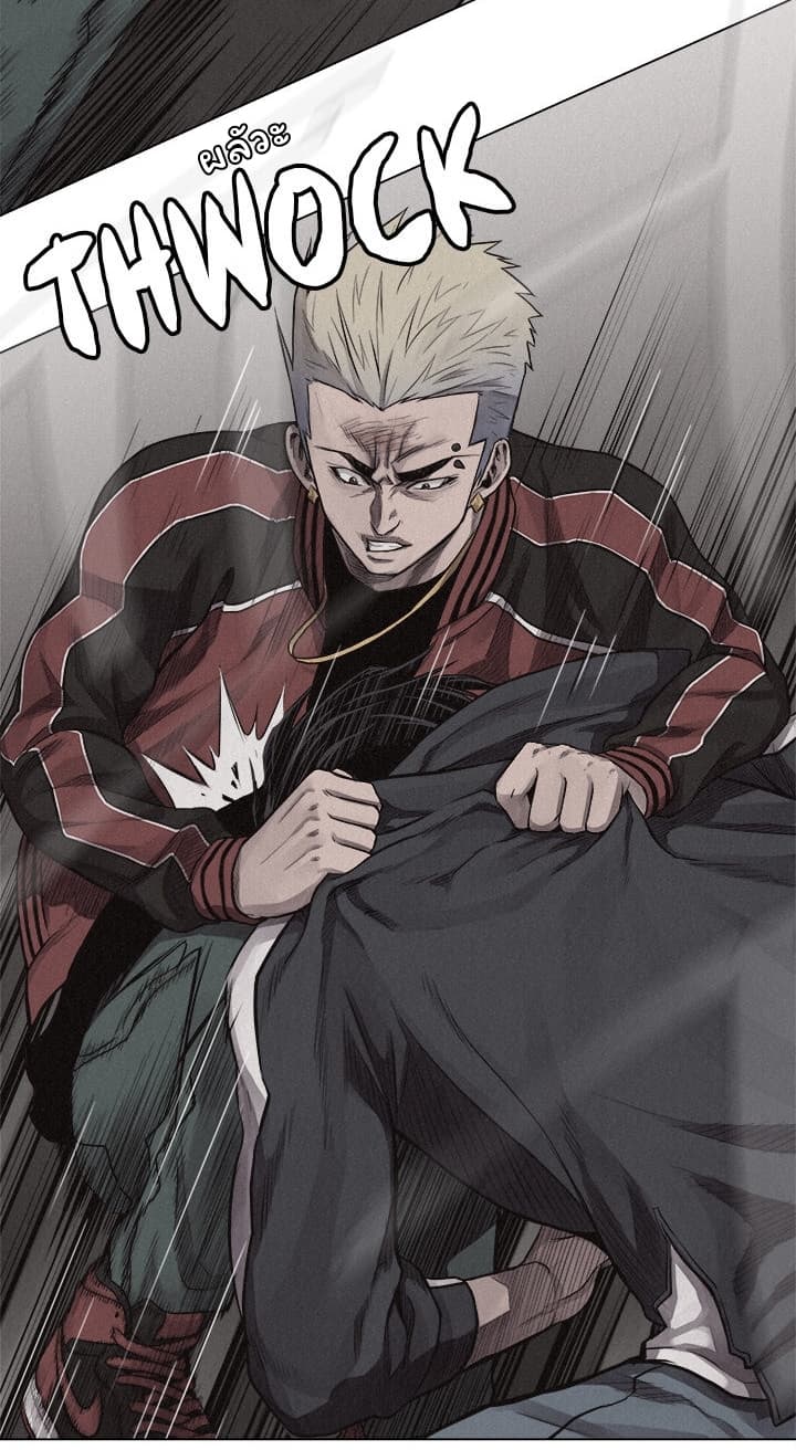 à¸­à¹ˆà¸²à¸™ Pounding