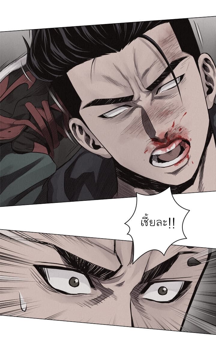 à¸­à¹ˆà¸²à¸™ Pounding