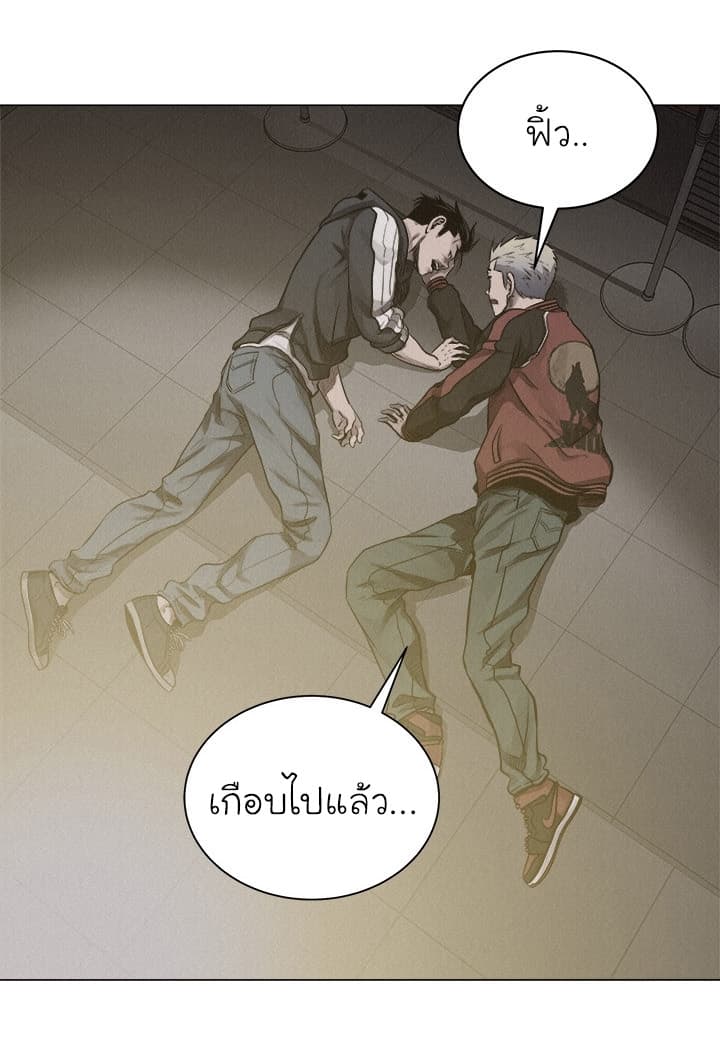 à¸­à¹ˆà¸²à¸™ Pounding