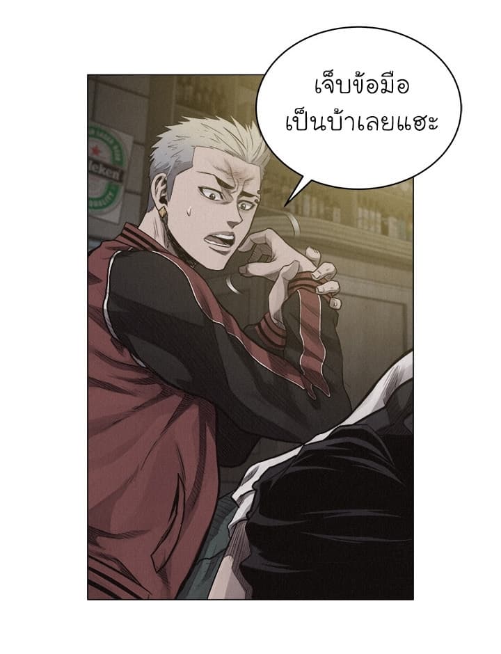 à¸­à¹ˆà¸²à¸™ Pounding
