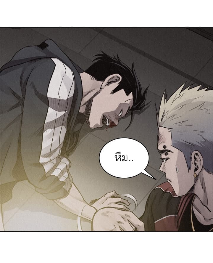 à¸­à¹ˆà¸²à¸™ Pounding