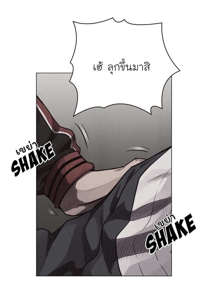 à¸­à¹ˆà¸²à¸™ Pounding
