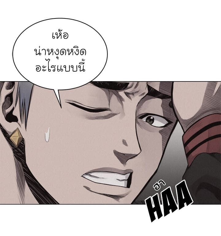 à¸­à¹ˆà¸²à¸™ Pounding