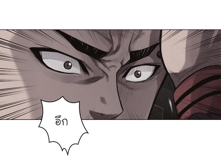 à¸­à¹ˆà¸²à¸™ Pounding