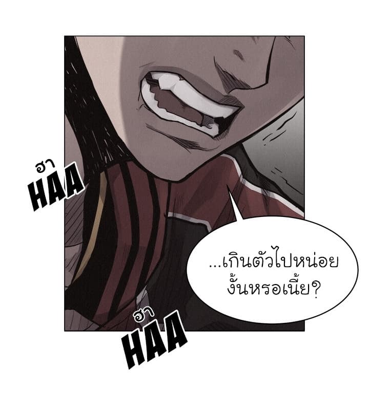 à¸­à¹ˆà¸²à¸™ Pounding