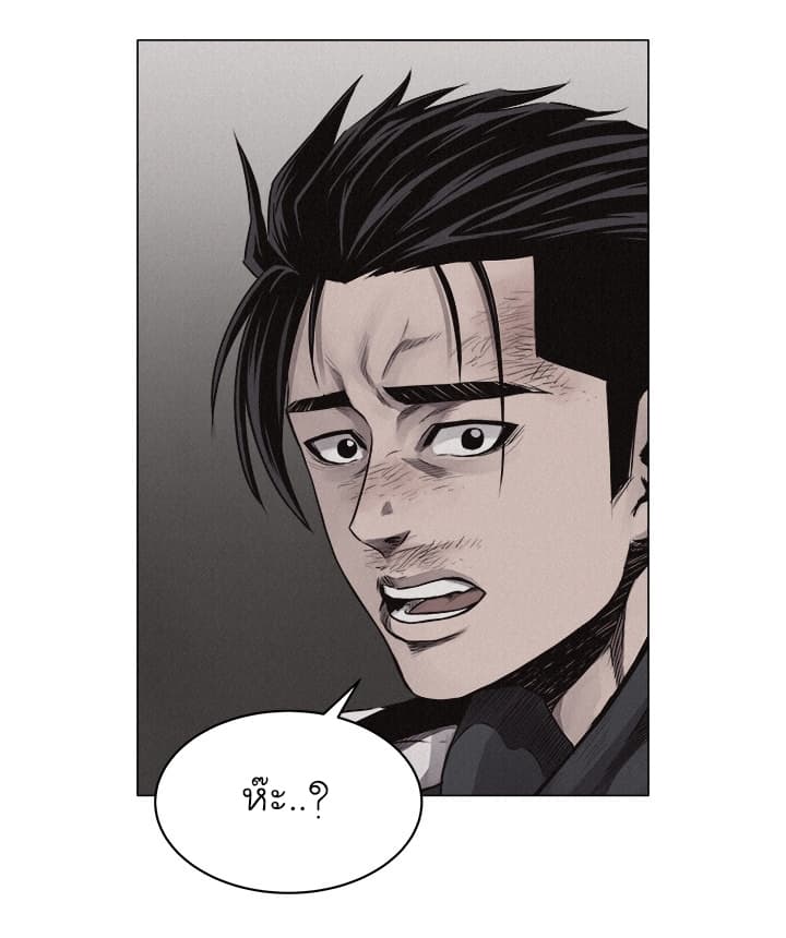 à¸­à¹ˆà¸²à¸™ Pounding