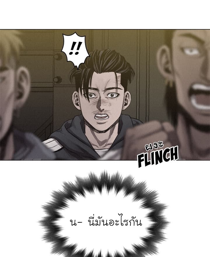 à¸­à¹ˆà¸²à¸™ Pounding
