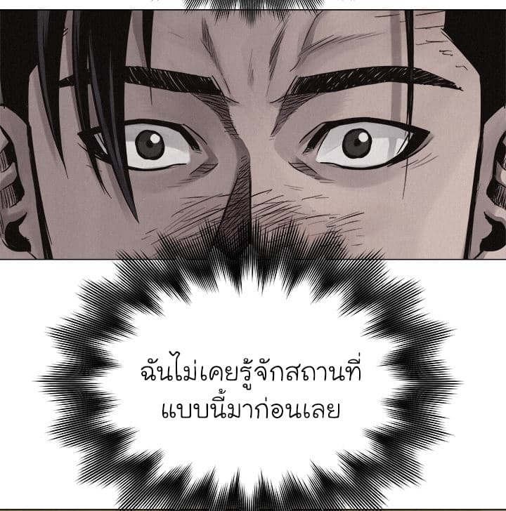 à¸­à¹ˆà¸²à¸™ Pounding