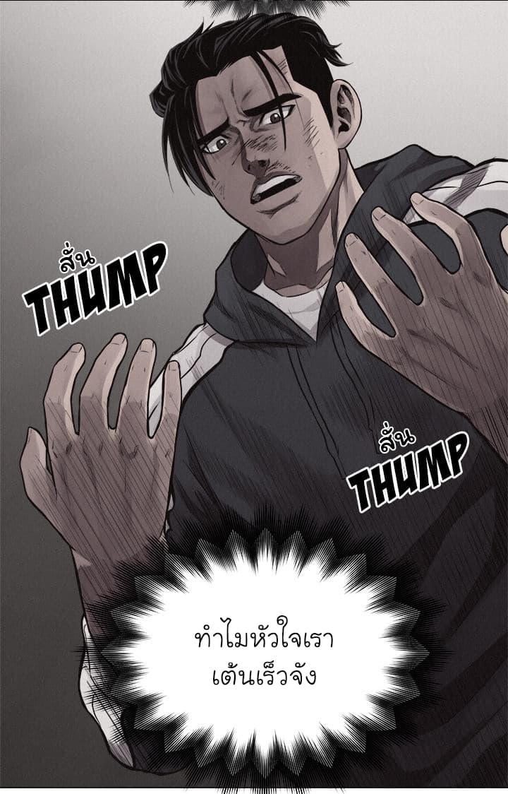 à¸­à¹ˆà¸²à¸™ Pounding