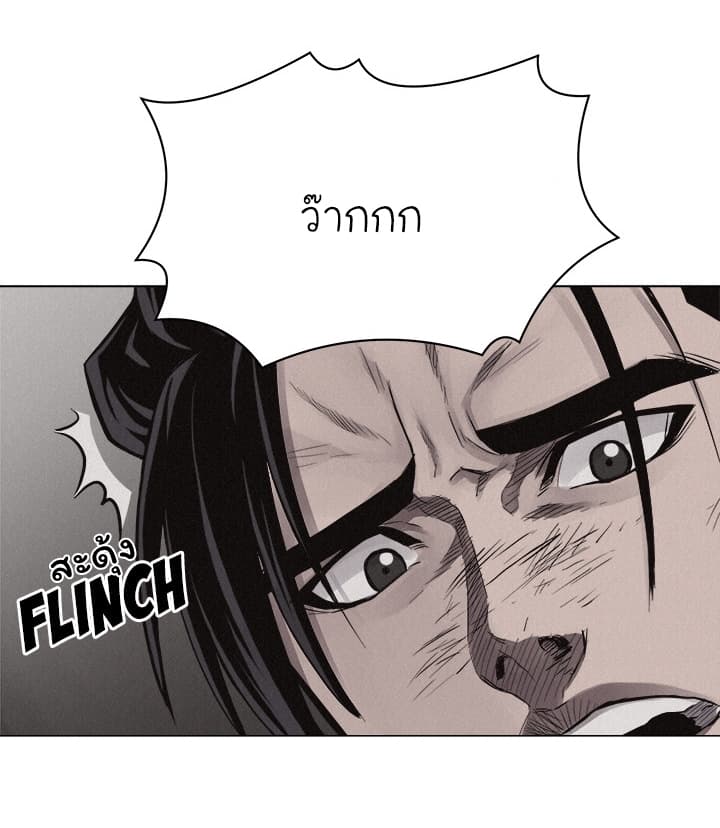 à¸­à¹ˆà¸²à¸™ Pounding