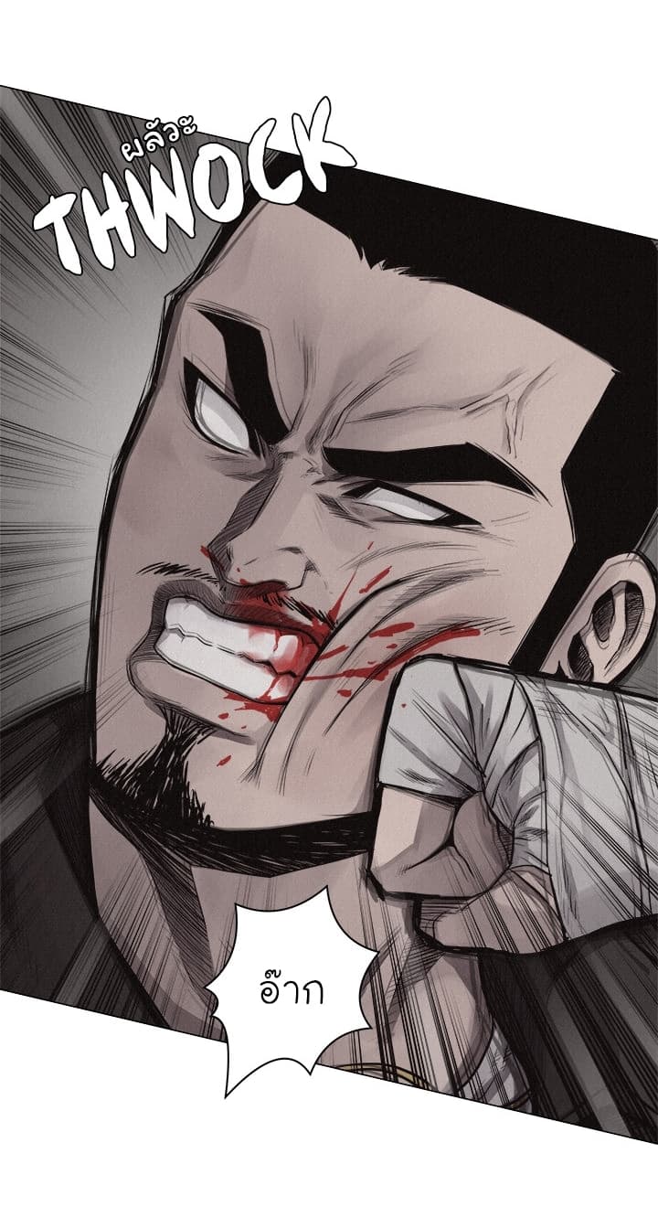 à¸­à¹ˆà¸²à¸™ Pounding