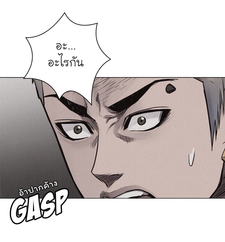 à¸­à¹ˆà¸²à¸™ Pounding