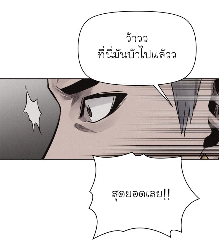 à¸­à¹ˆà¸²à¸™ Pounding