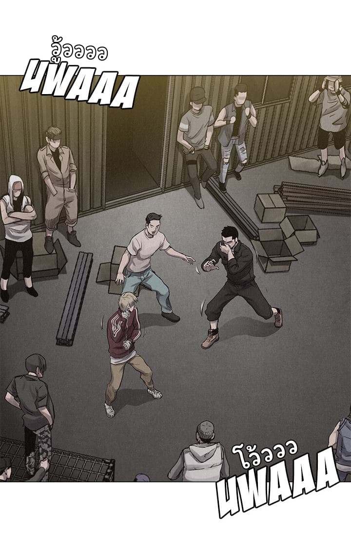 à¸­à¹ˆà¸²à¸™ Pounding