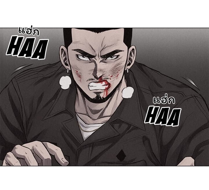 à¸­à¹ˆà¸²à¸™ Pounding