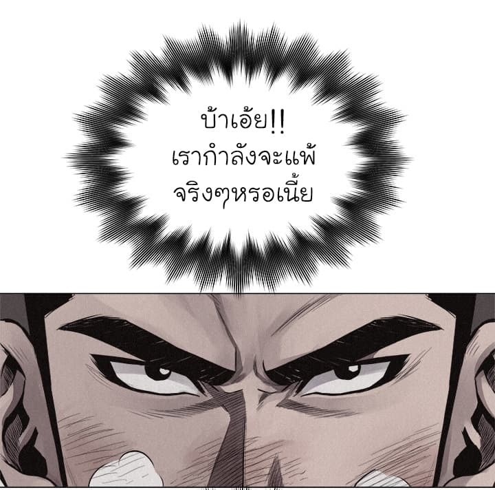 à¸­à¹ˆà¸²à¸™ Pounding