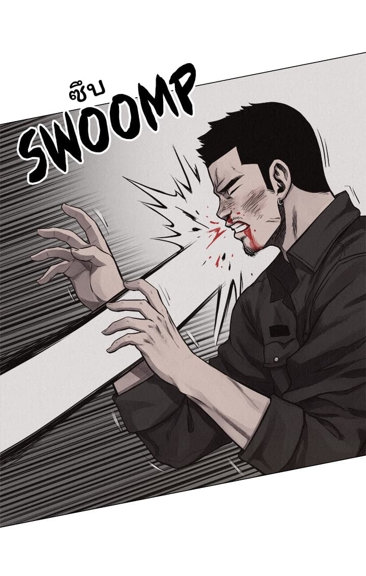 à¸­à¹ˆà¸²à¸™ Pounding