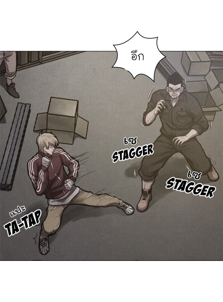 à¸­à¹ˆà¸²à¸™ Pounding
