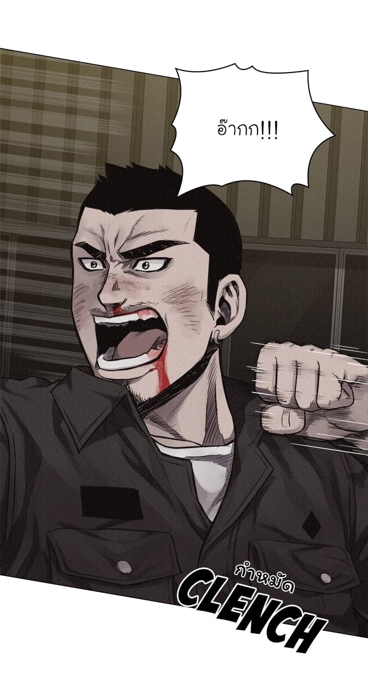à¸­à¹ˆà¸²à¸™ Pounding