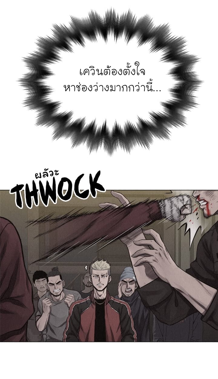 à¸­à¹ˆà¸²à¸™ Pounding