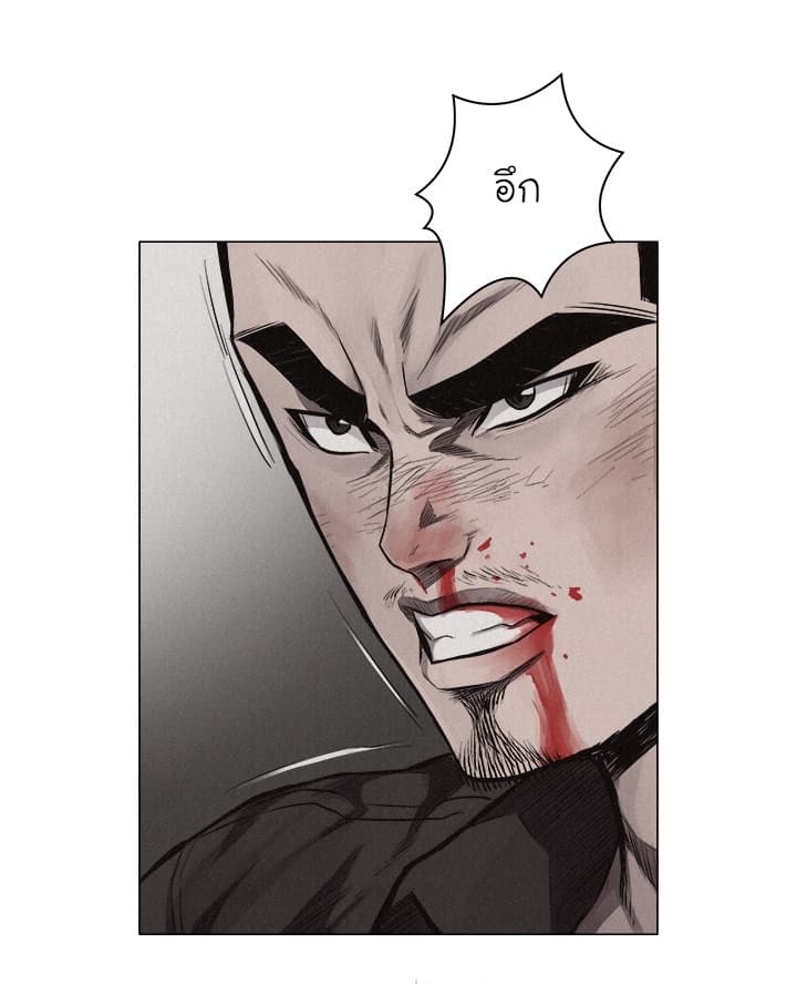 à¸­à¹ˆà¸²à¸™ Pounding
