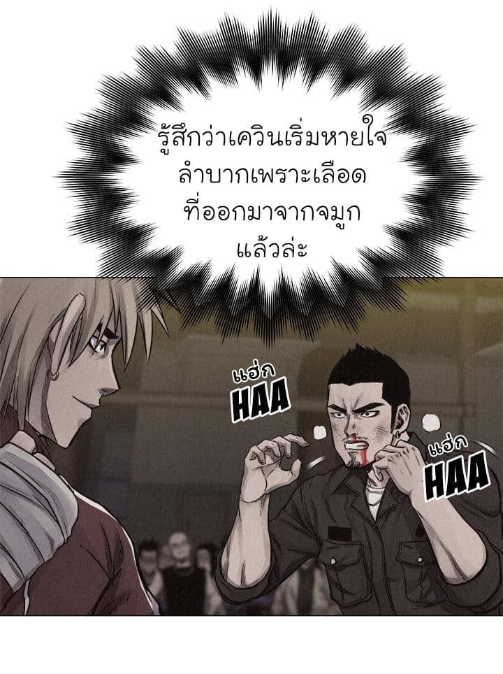 à¸­à¹ˆà¸²à¸™ Pounding