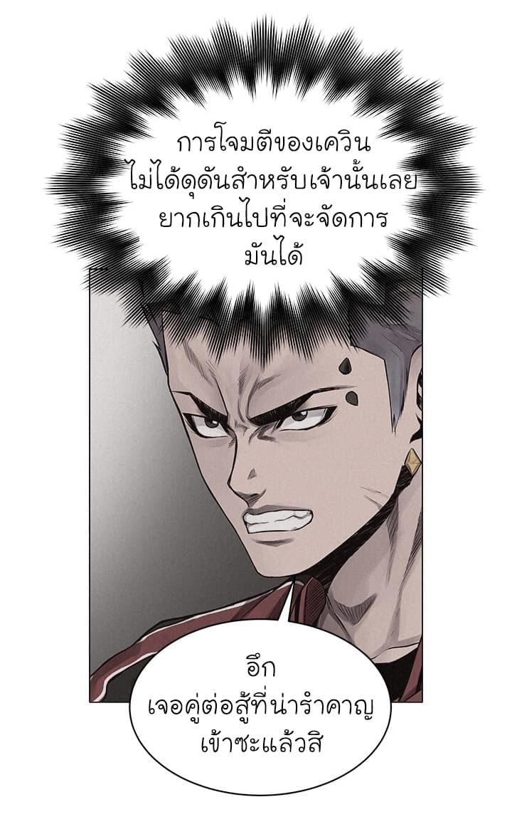 à¸­à¹ˆà¸²à¸™ Pounding