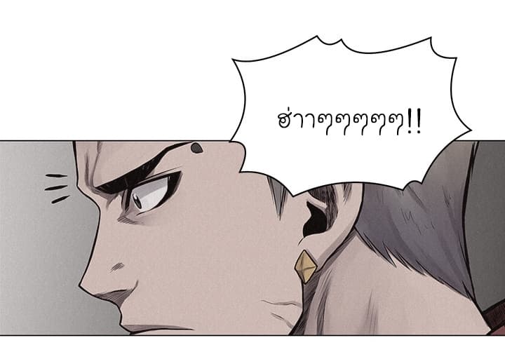 à¸­à¹ˆà¸²à¸™ Pounding