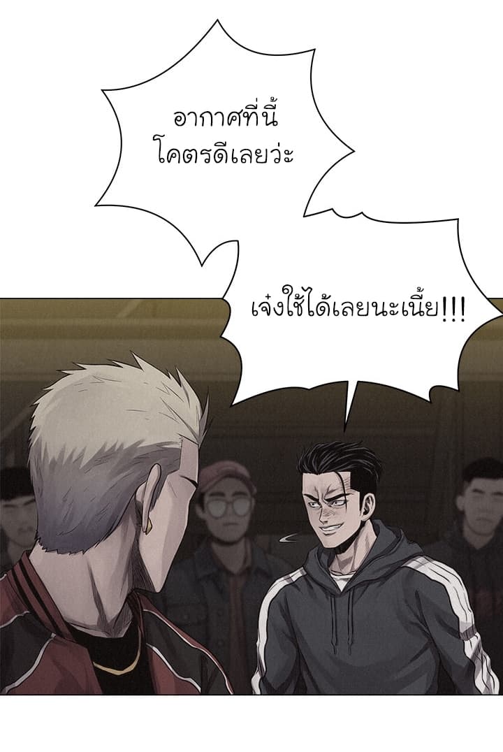 à¸­à¹ˆà¸²à¸™ Pounding