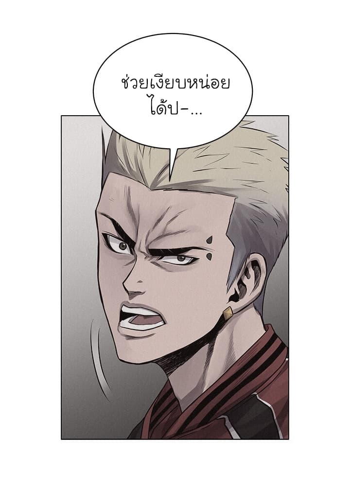 à¸­à¹ˆà¸²à¸™ Pounding