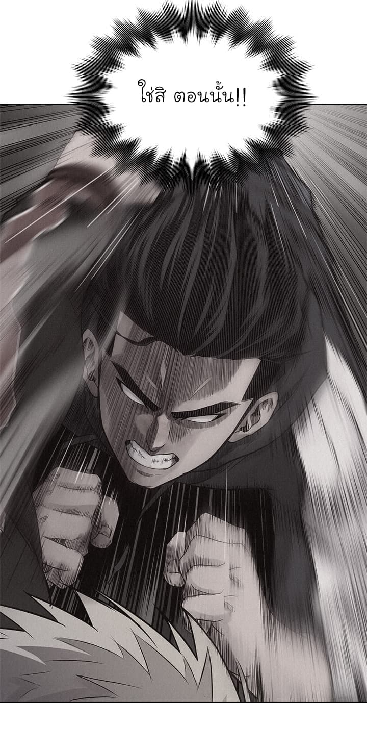 à¸­à¹ˆà¸²à¸™ Pounding