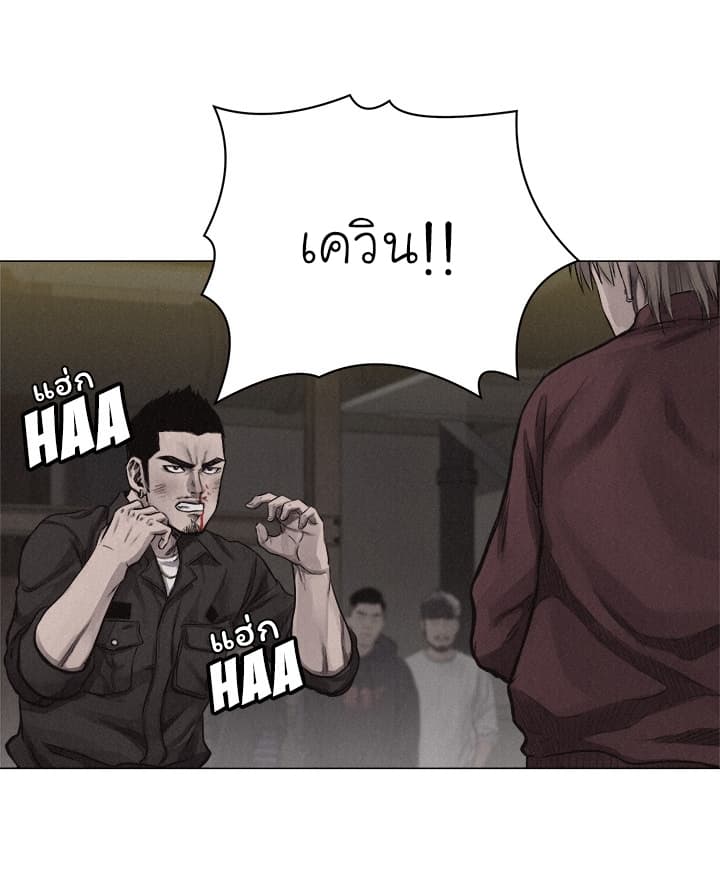 à¸­à¹ˆà¸²à¸™ Pounding