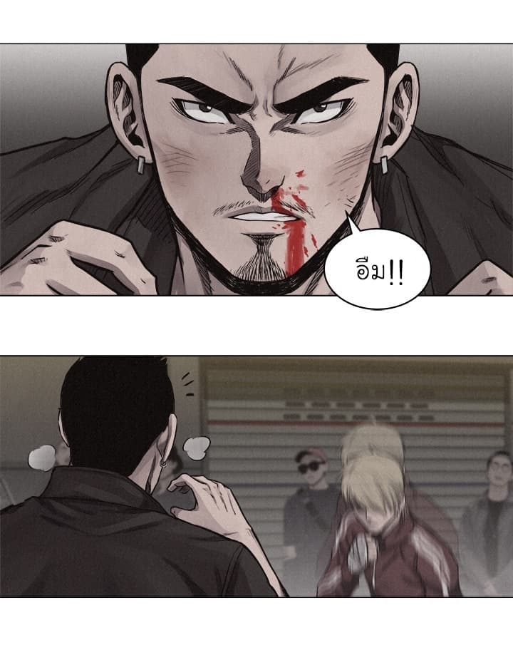 à¸­à¹ˆà¸²à¸™ Pounding