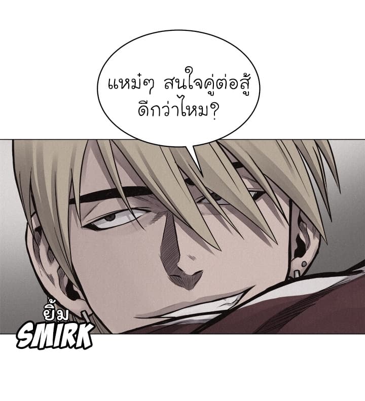 à¸­à¹ˆà¸²à¸™ Pounding