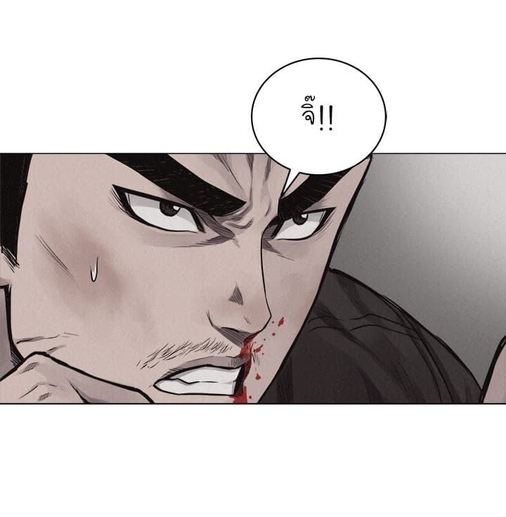 à¸­à¹ˆà¸²à¸™ Pounding