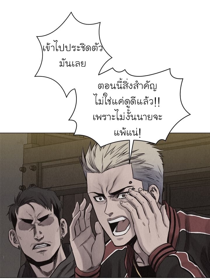 à¸­à¹ˆà¸²à¸™ Pounding