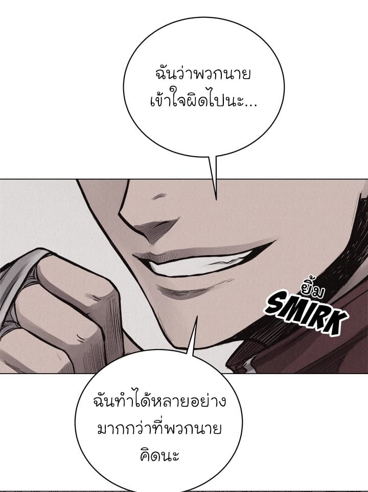 à¸­à¹ˆà¸²à¸™ Pounding
