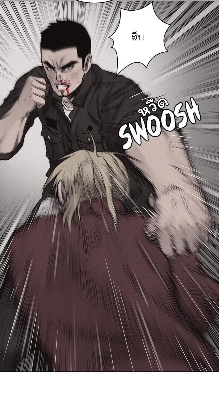 à¸­à¹ˆà¸²à¸™ Pounding